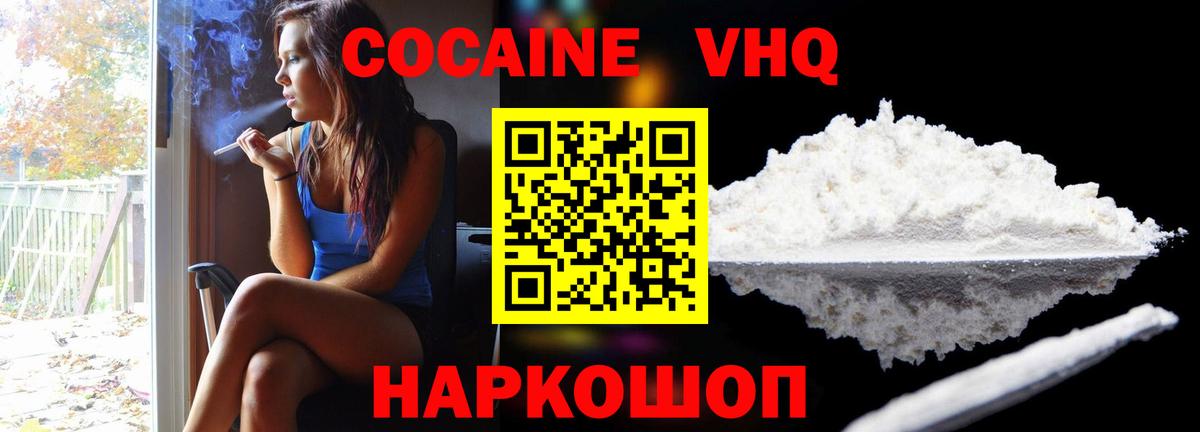 КОКАИН Боливия Тихорецк