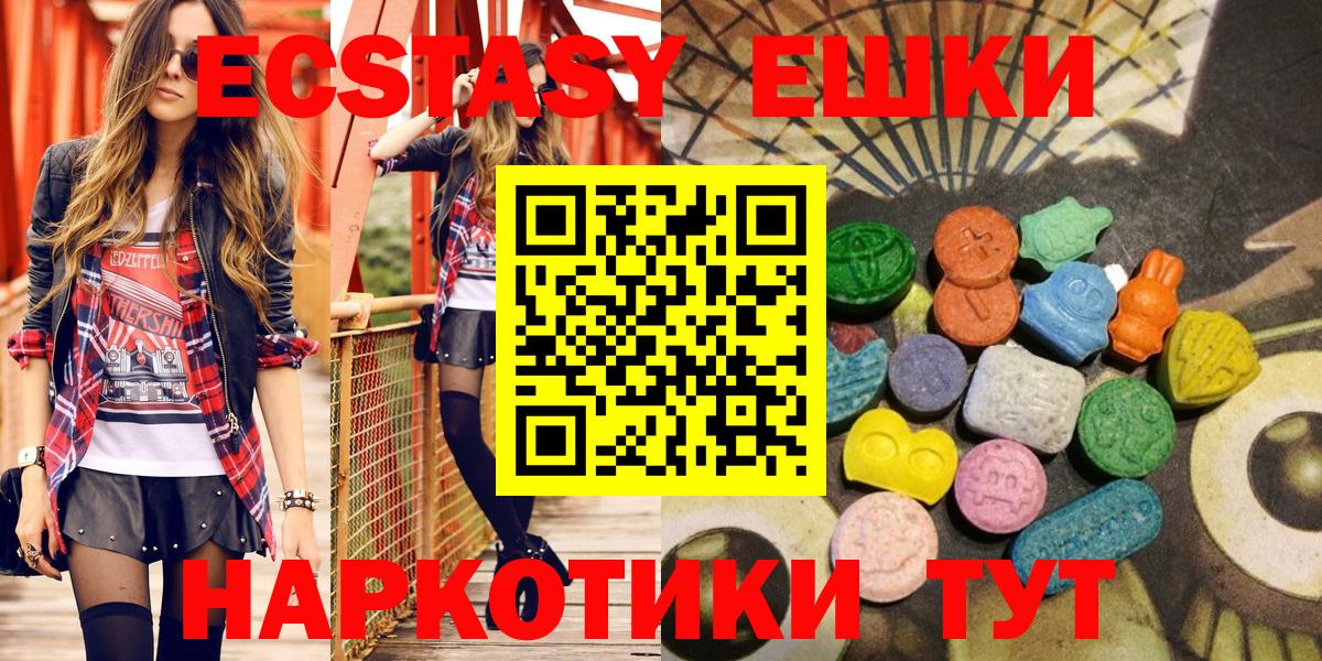 ЭКСТАЗИ MDMA Тихорецк