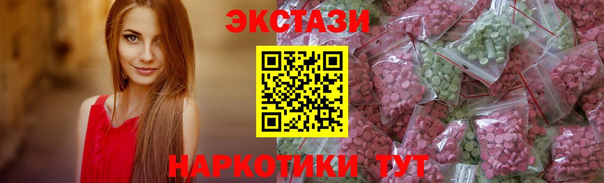 Ecstasy  Экстази Cube  Тихорецк  Вход с VPN  Экстази mix 