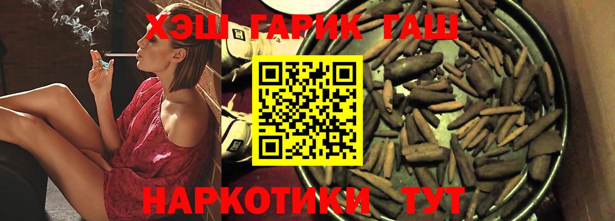 ГАШИШ AMNESIA HAZE  ГАШИШ  Тихорецк  Вход с VPN  ГАШИШ hashish 