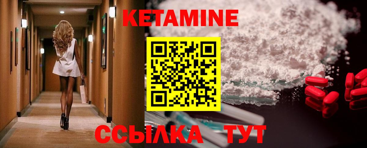 Тихорецк  КЕТАМИН ketamine    сайт  Вход с VPN 