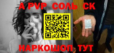 альфа пвп Северобайкальск
