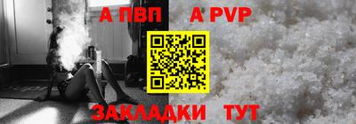 альфа пвп Северобайкальск