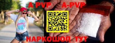 альфа пвп Северобайкальск