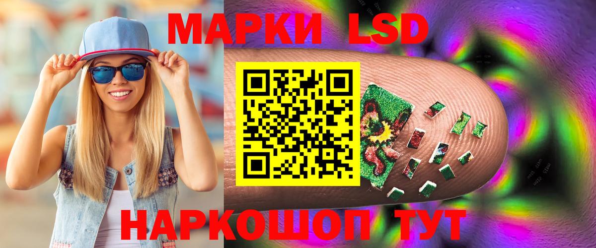 Тихорецк  LSD-25 экстази ecstasy  Вход с VPN  ЛСД экстази кислота 