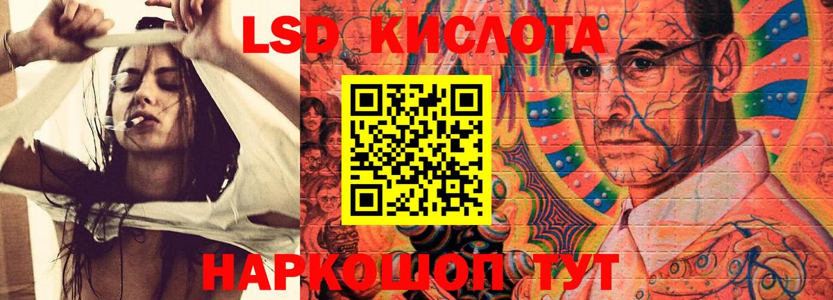Лсд 25 экстази кислота Тихорецк