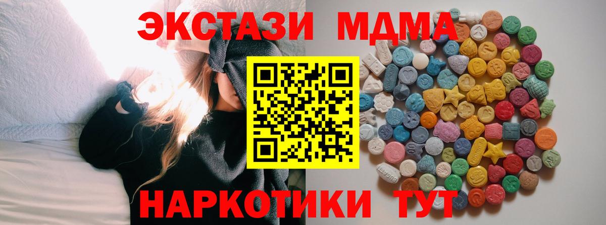 МДМА  Вход с VPN  Тихорецк  MDMA VHQ  МДМА кристаллы 