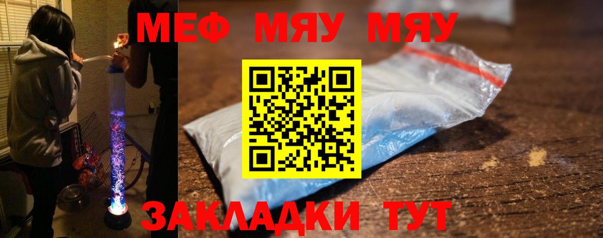 Мефедрон  Мефедрон mephedrone  МЕФ  гидра сайт  Вход с VPN  Тихорецк  МЯУ-МЯУ кристаллы 