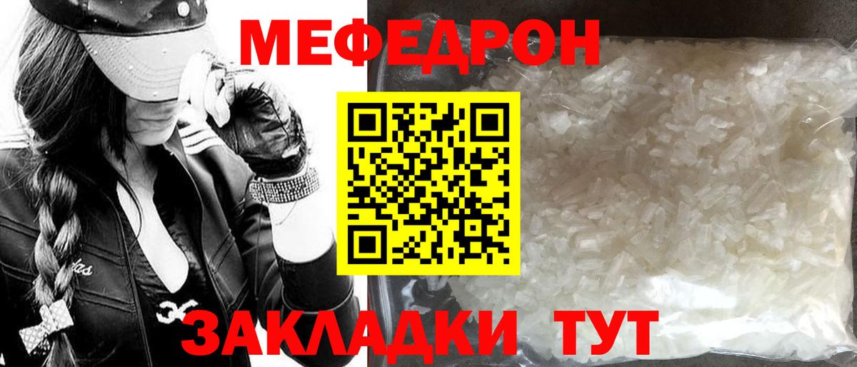 МЕФ Тихорецк