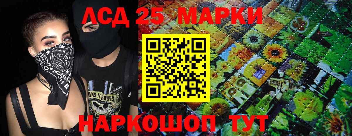 Наркотические марки  Марки 25I-NBOMe 1500мкг  Вход с VPN  Тихорецк 