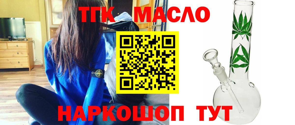 Тихорецк  ТГК вейп  Вход с VPN  ТГК вейп 
