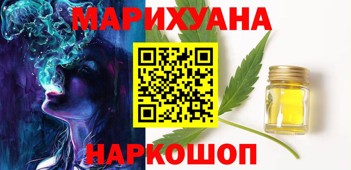 Конопля план  Вход с VPN  Тихорецк  Бошки марихуана Bruce Banner  Марихуана MAZAR  Каннабис план 